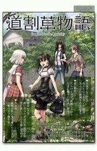 Michiwarisou Monogatari - Vampire After the Doomsday