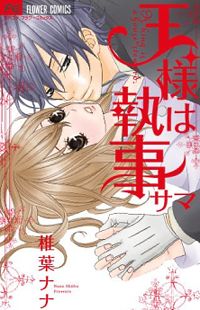 A King Is a House Steward