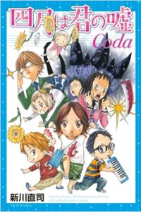 Shigatsu wa Kimi no Uso - Coda