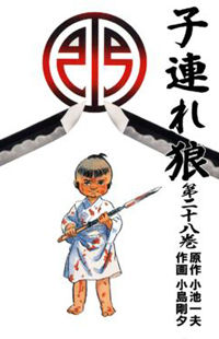 Lone Wolf and Cub
