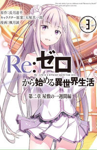 Re:Zero Kara Hajimeru Isekai Seikatsu - Dainishou - Yashiki no Shuukan Hen