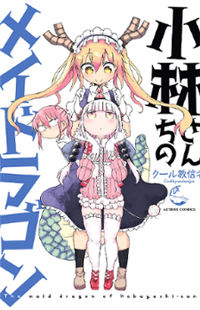 Kobayashi-san Chi no Maid Dragon