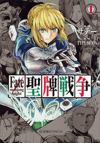 Fate/Mahjong Night - Seihai Sensou