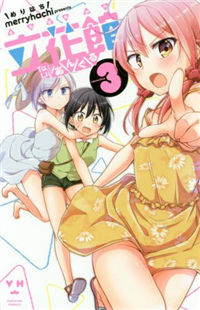 Tachibanakan to Lie Angle