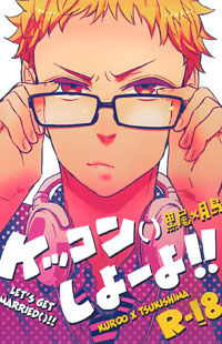 Haikyu!! dj - Kekkon () Shiyo yo!!