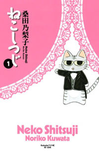 Neko Shitsuji