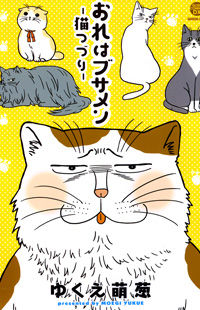 Ore wa Busamen - Neko Tsudzuri