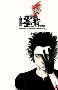 Daisaiyuuki Bokuhi Seiden - The Story of a Very Handsome Man