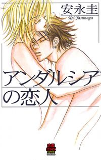 Andalusia no Koibito