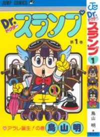 Dr Slump