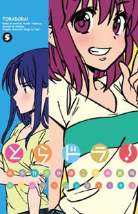 Toradora!