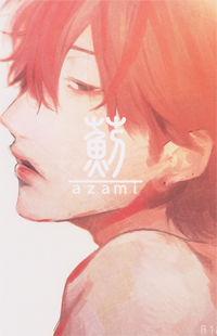 Azami