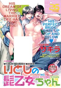 Itoshi no Hige Otome-chan