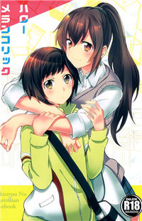 Okujou no Yurirei-san dj - Hello Melancholic