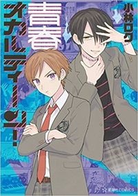 Seishun Occult Teen!