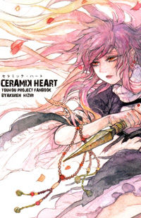 Touhou Project dj - Ceramik Heart
