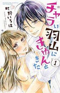 Charai Hayama ni Kyun to Kita