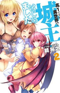 Kou 1 Desu ga Isekai de Joushu Hajimemashita