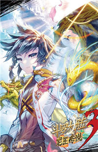 Douluo Dalu 3: The Legend of the Dragon King