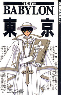 Tokyo Babylon