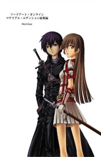 Sword Art Online dj - Material Edition Soushuuhen