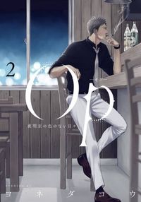 Op: Yoake Itaru no Iro no Nai Hibi