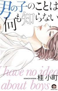 Otokonoko no Koto wa Nani mo Shiranai