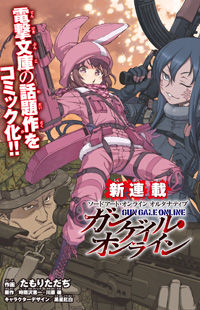 Sword Art Online Alternative - Gun Gale Online