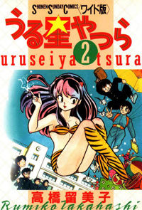 Urusei Yatsura