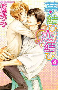 Yume Musubi, Koi Musubi