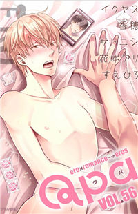 Ore ga Neko wo Kaburu no wo Yameta Riyu