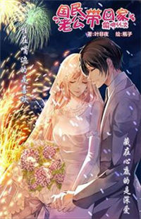 Guomin Laogong Dai Huijia