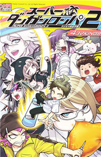 Super Danganronpa 2: Goodbye Despair Academy 4-koma Kings