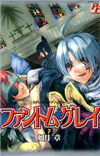 D.Gray-man dj - Phantom Gray