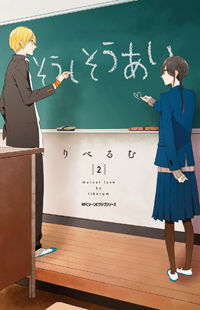 Soushi Souai (Liberum)