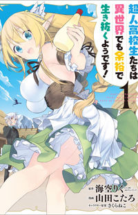 Choujin Koukousei-tachi wa Isekai demo Yoyuu de Ikinuku you desu!