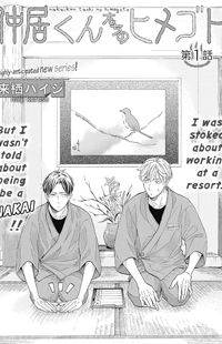 Nakai-kun Tachi no Himegoto