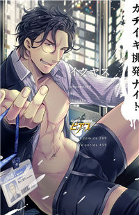 Gachiiki Chouhatsu Night