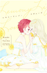 Aikatsu! dj - LemonyLip Lovers