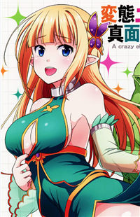 Hentai Elf to Majime Orc