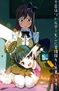 Love Live! Sunshine!! dj - Kyou wa Little Demon ni Mimi Souji o Shite Moraimasu!