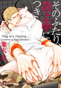 Sono Futari, Enjouchuu ni Tsuki