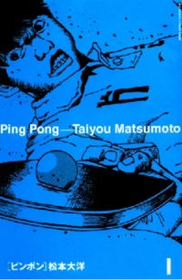 Ping Pong