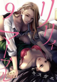 Iron Ghost no Shoujo