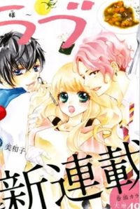 Share Kiss Love - Danshi San-nin, Joshi Ohitorisama