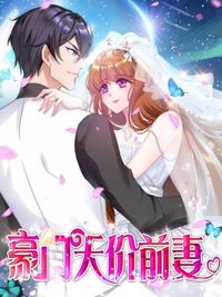 Haomen Tianjia Qianqi