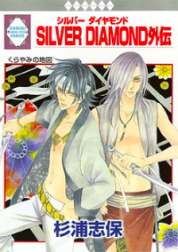Silver Diamond Gaiden