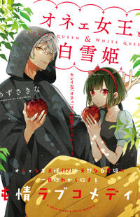 Onee Joou to Shirayuki Hime