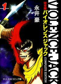 Violence Jack