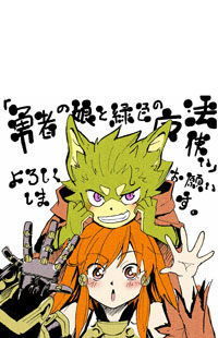 Yuusha no Musume to Midoriiro no Mahoutsukai